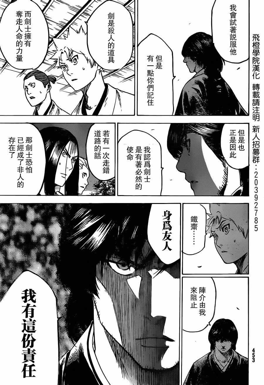 我间乱韩漫全集-第159话无删减无遮挡章节图片 