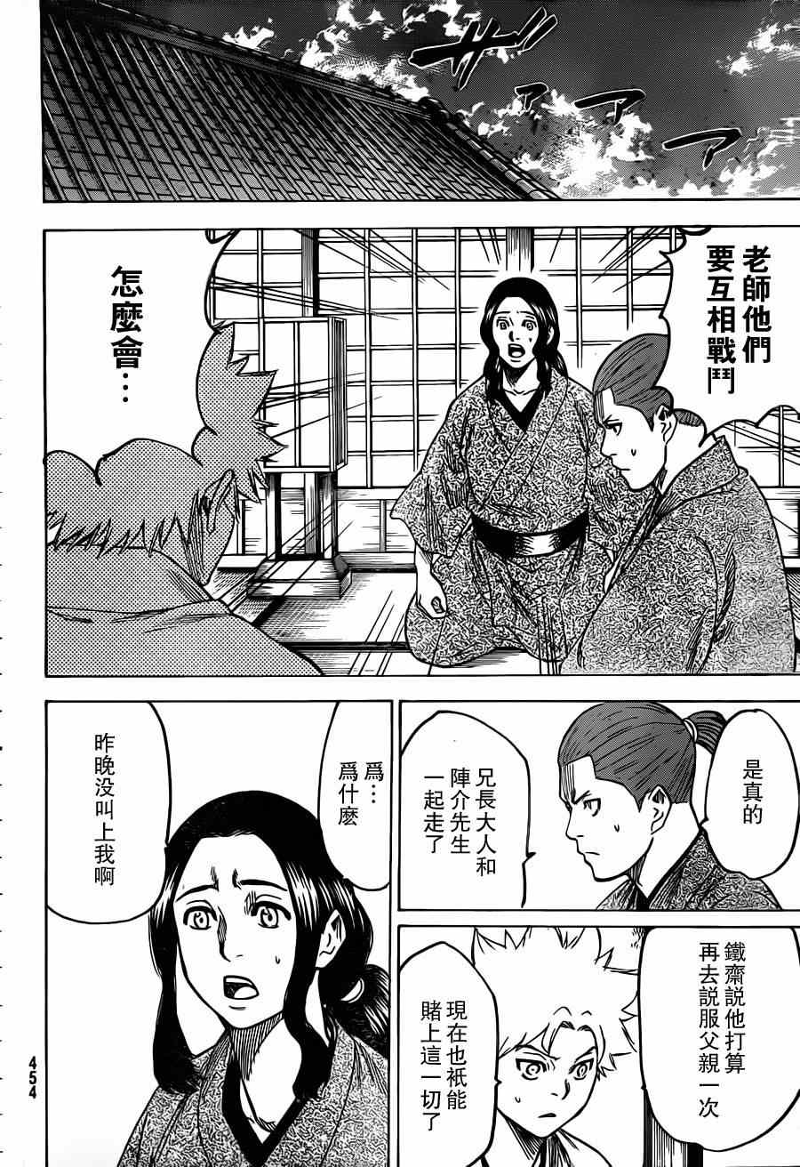 我间乱韩漫全集-第159话无删减无遮挡章节图片 