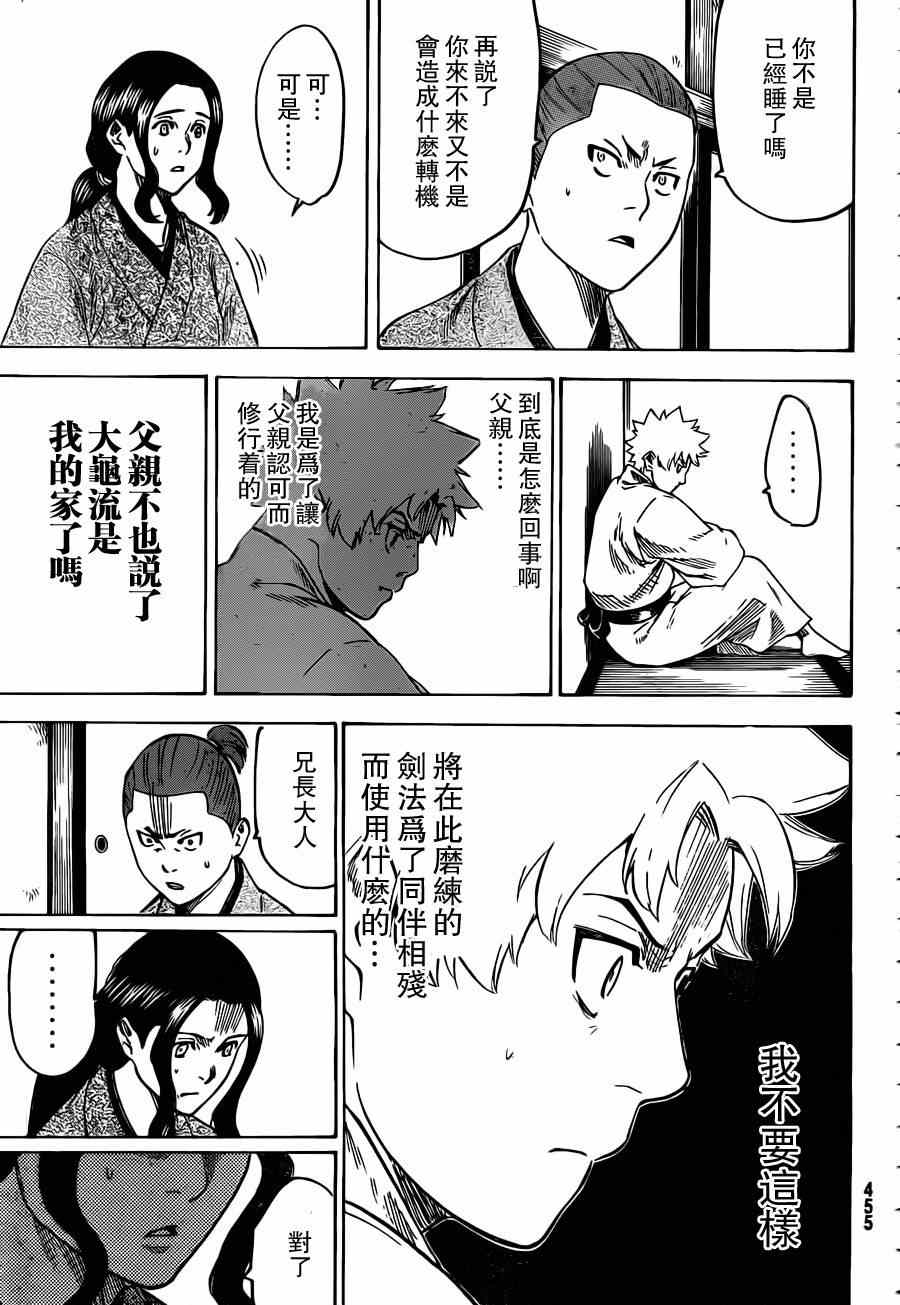 我间乱韩漫全集-第159话无删减无遮挡章节图片 