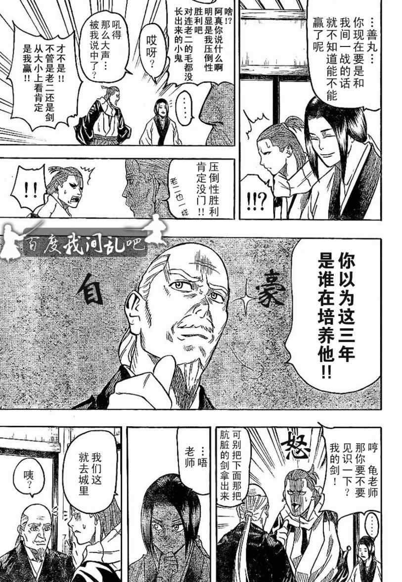 我间乱韩漫全集-第17话无删减无遮挡章节图片 