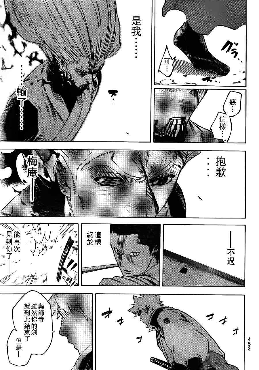 我间乱韩漫全集-第161话无删减无遮挡章节图片 