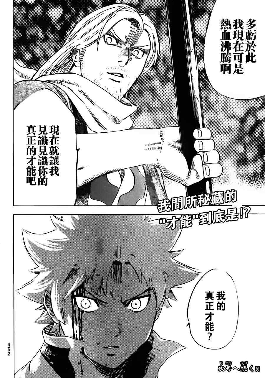 我间乱韩漫全集-第161话无删减无遮挡章节图片 