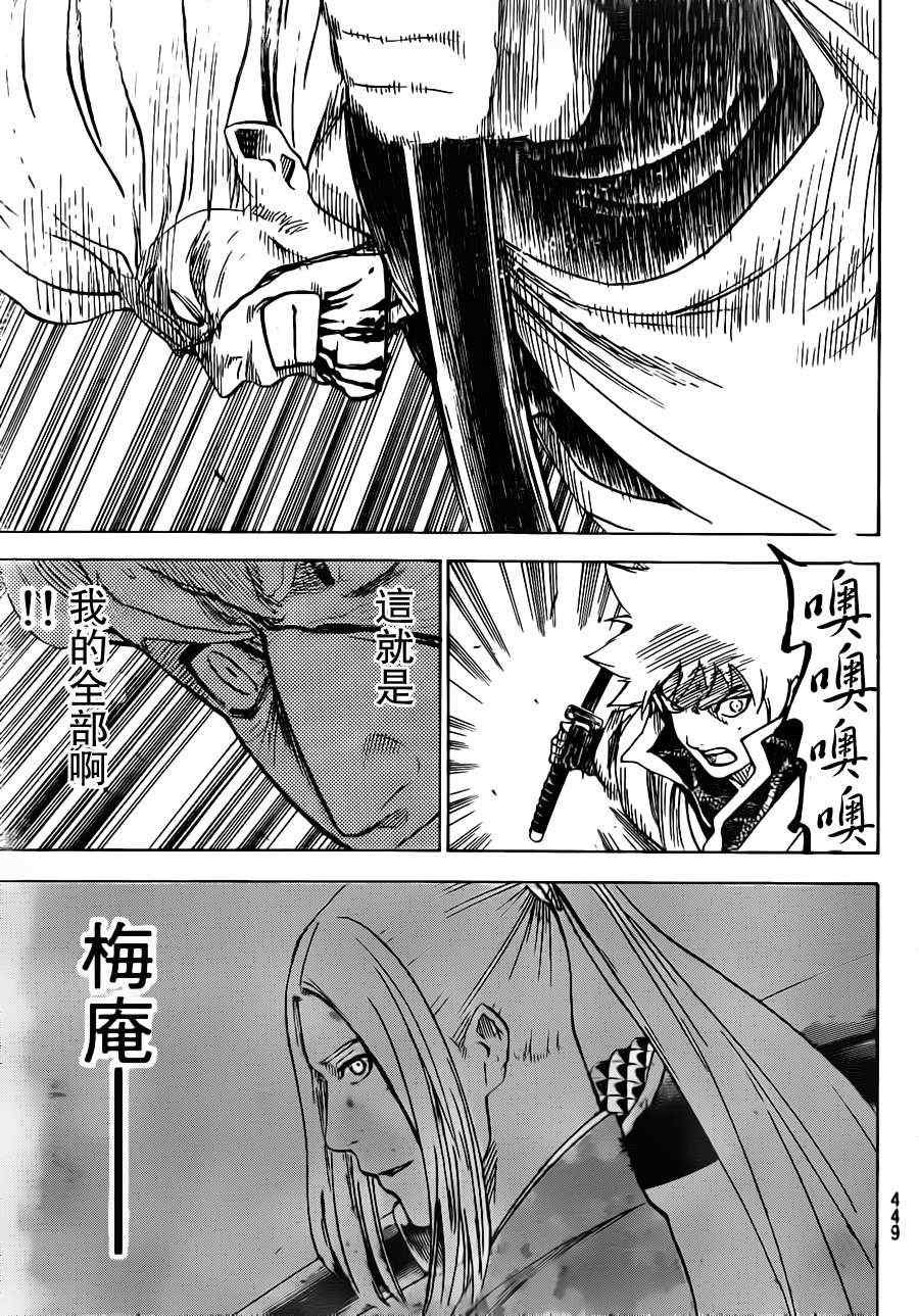 我间乱韩漫全集-第161话无删减无遮挡章节图片 