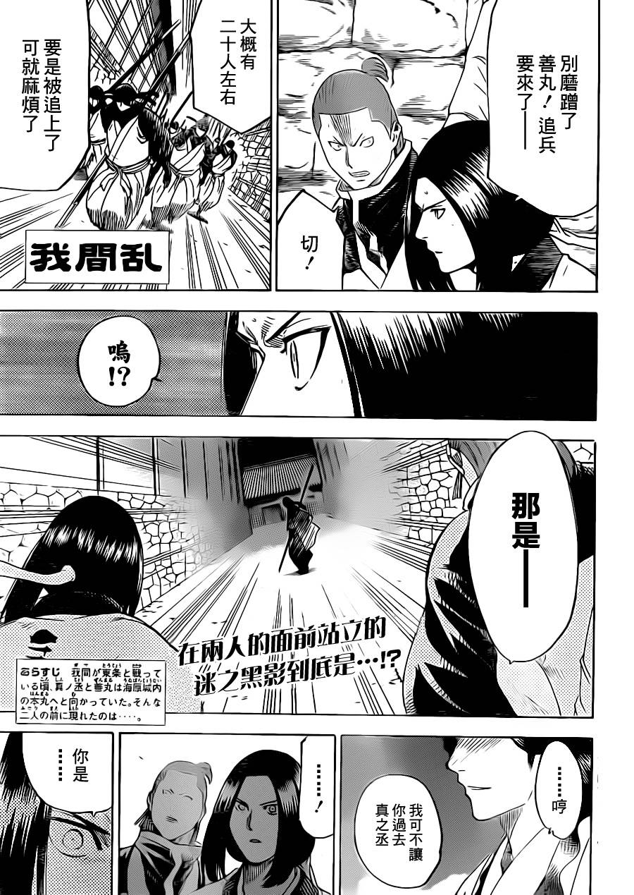 我间乱韩漫全集-第163话无删减无遮挡章节图片 