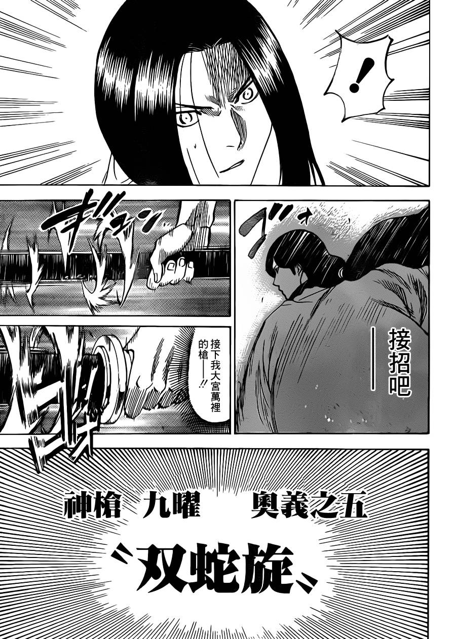 我间乱韩漫全集-第163话无删减无遮挡章节图片 