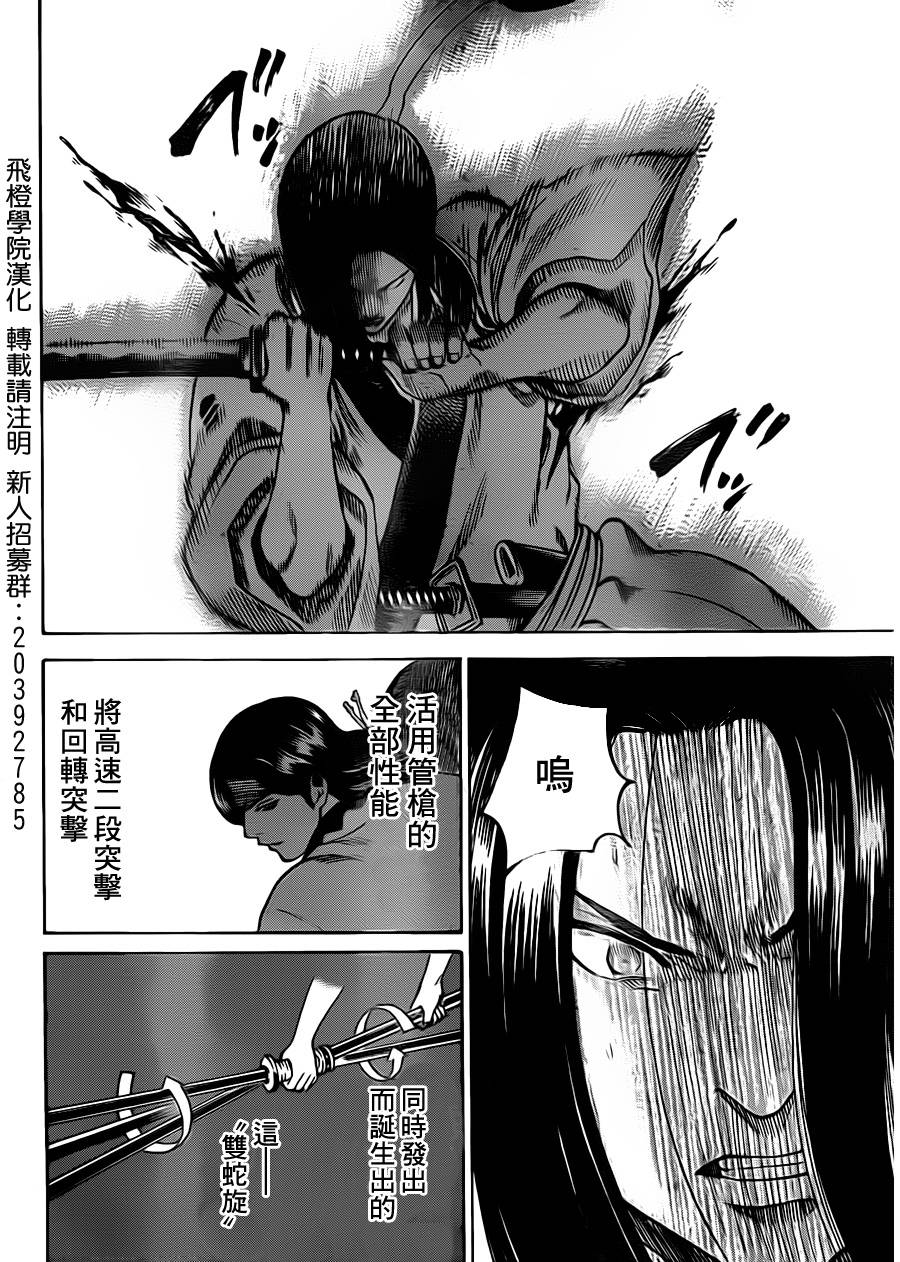 我间乱韩漫全集-第163话无删减无遮挡章节图片 