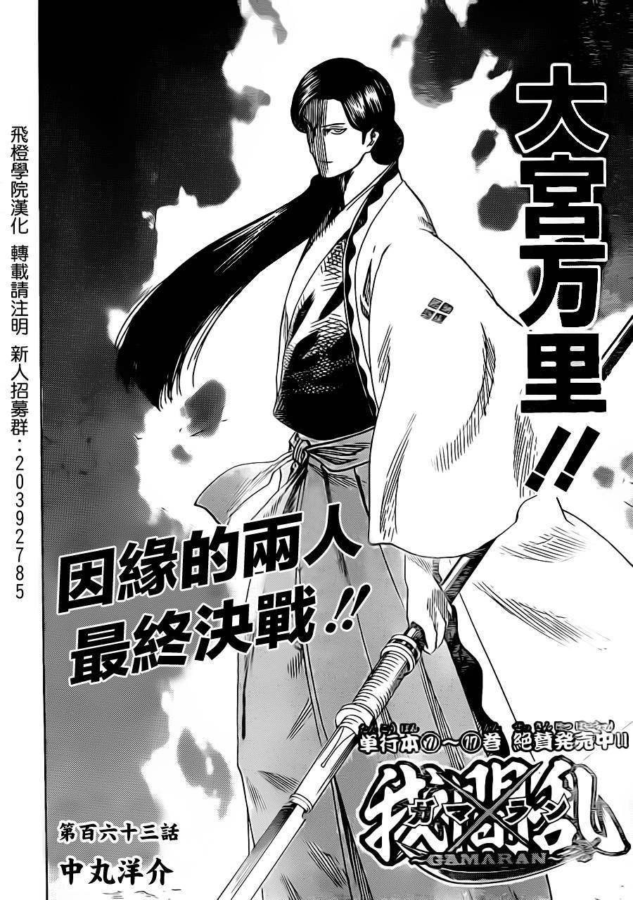 我间乱韩漫全集-第163话无删减无遮挡章节图片 