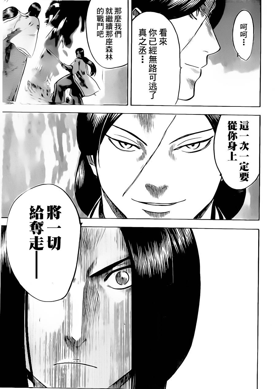 我间乱韩漫全集-第163话无删减无遮挡章节图片 