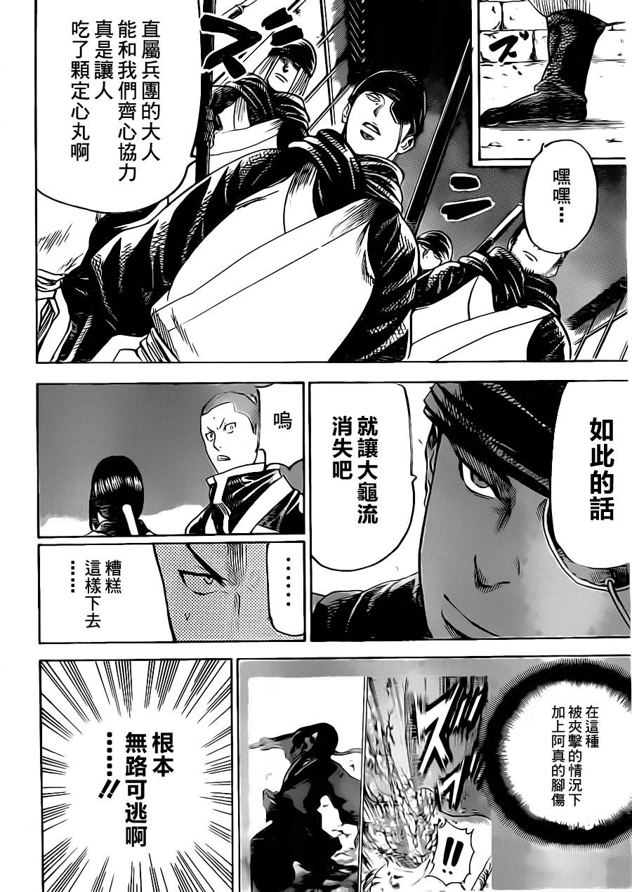 我间乱韩漫全集-第163话无删减无遮挡章节图片 