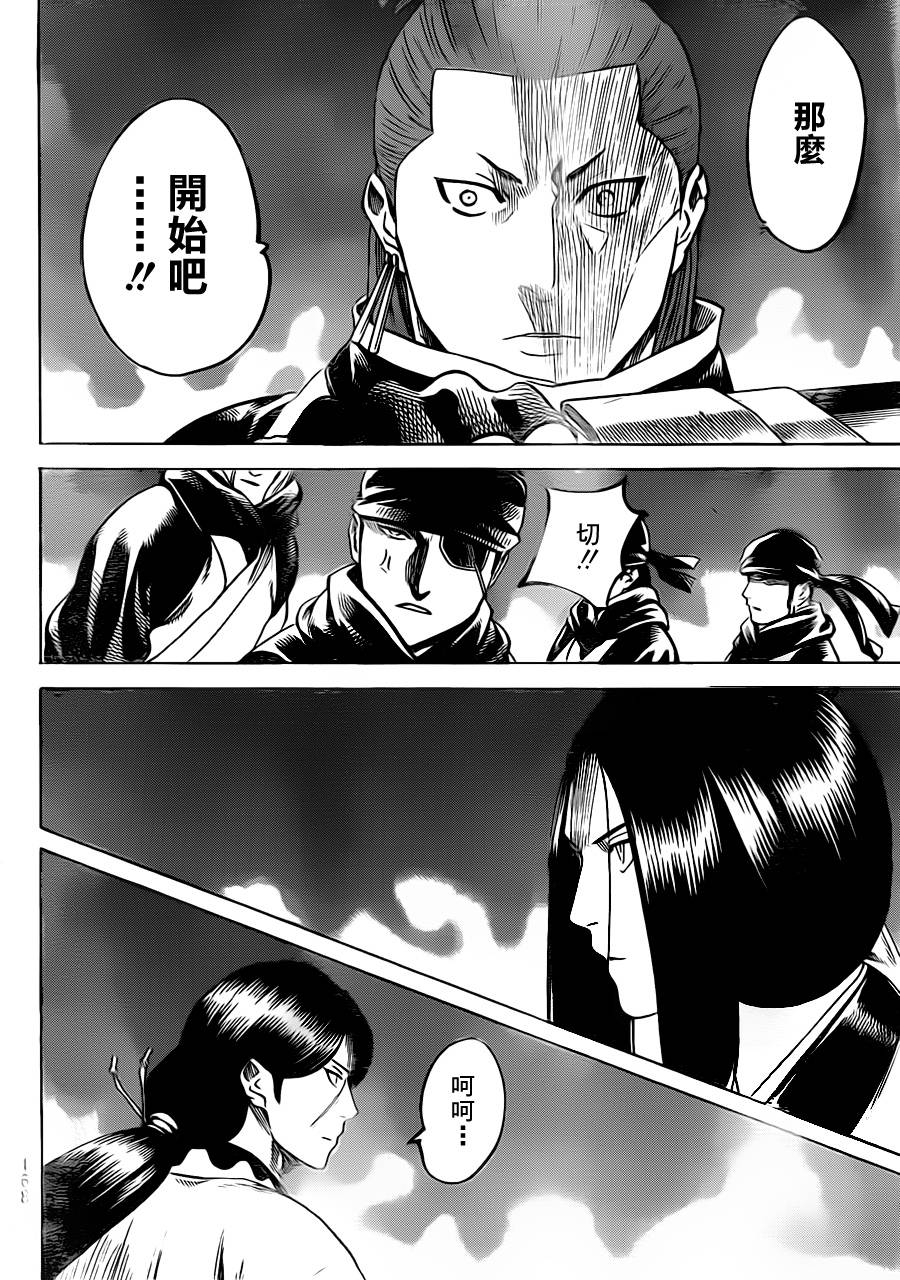 我间乱韩漫全集-第163话无删减无遮挡章节图片 