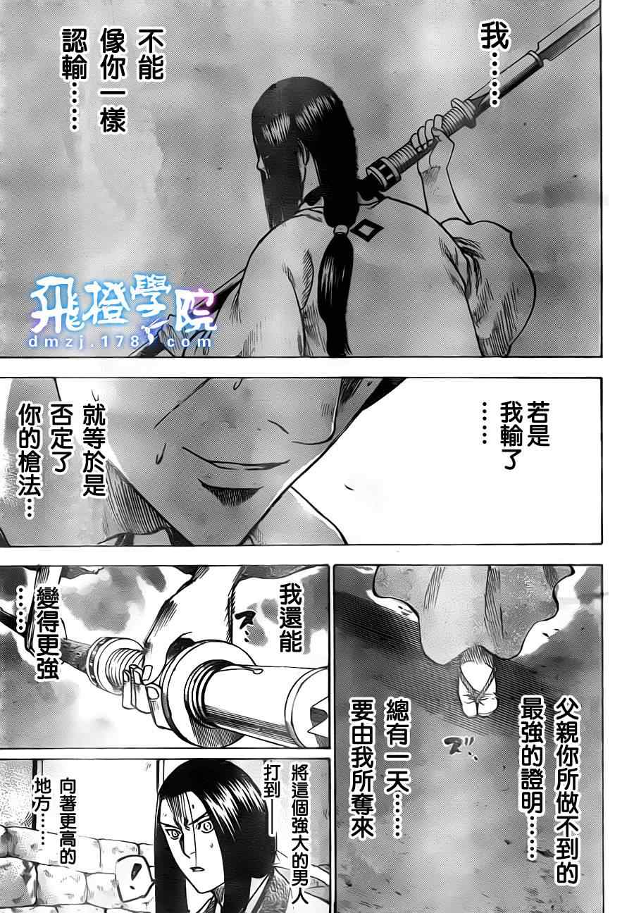 我间乱韩漫全集-第164话无删减无遮挡章节图片 