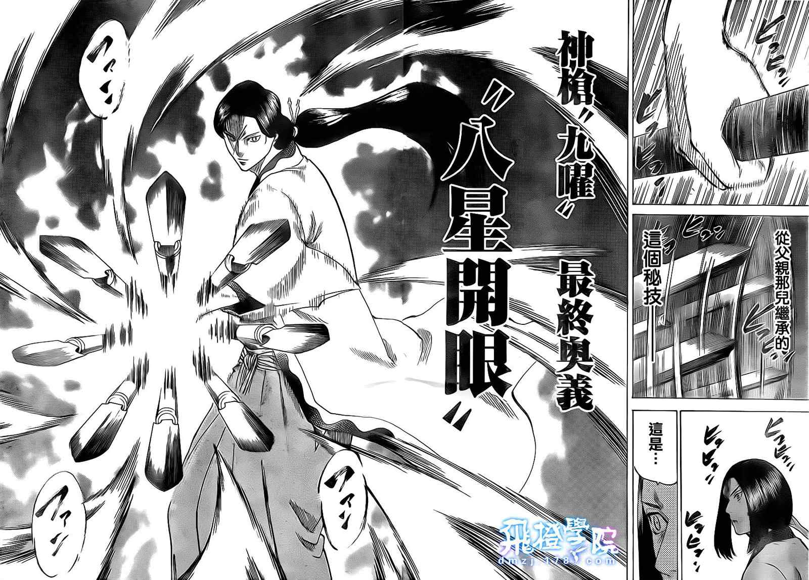 我间乱韩漫全集-第164话无删减无遮挡章节图片 