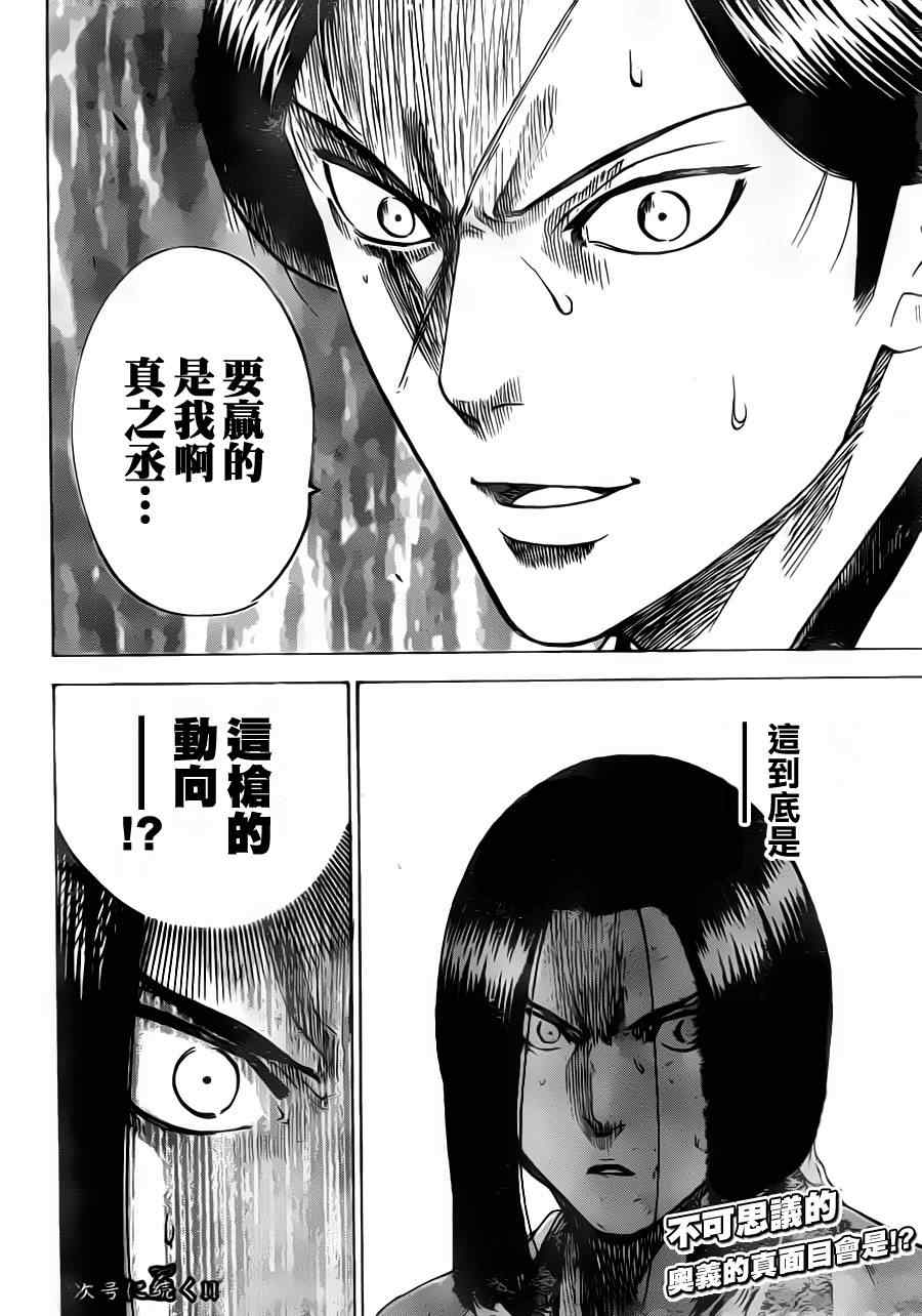 我间乱韩漫全集-第164话无删减无遮挡章节图片 