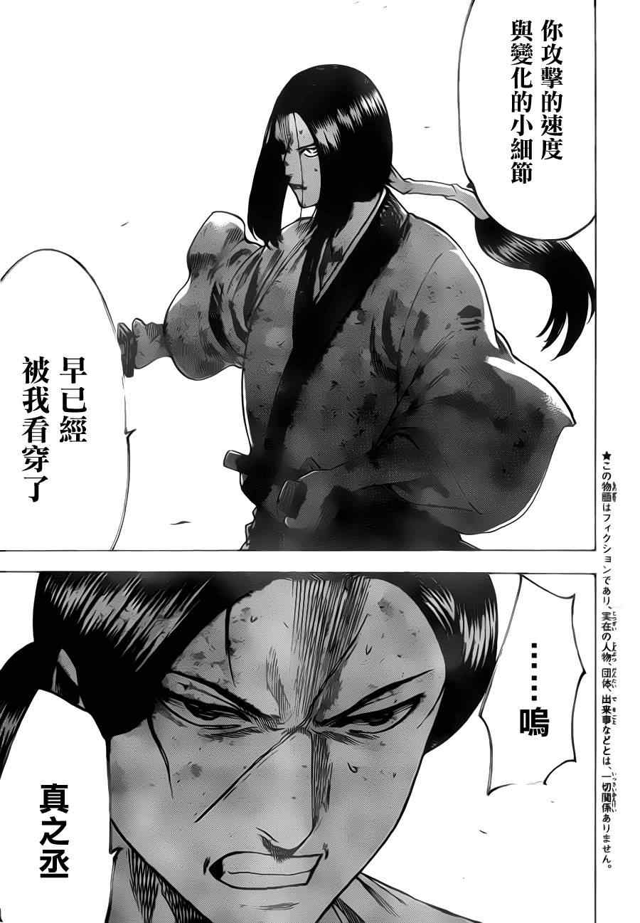 我间乱韩漫全集-第164话无删减无遮挡章节图片 