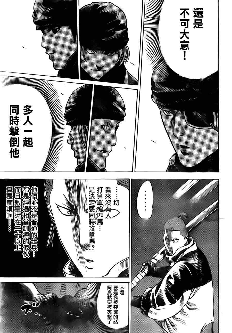 我间乱韩漫全集-第164话无删减无遮挡章节图片 