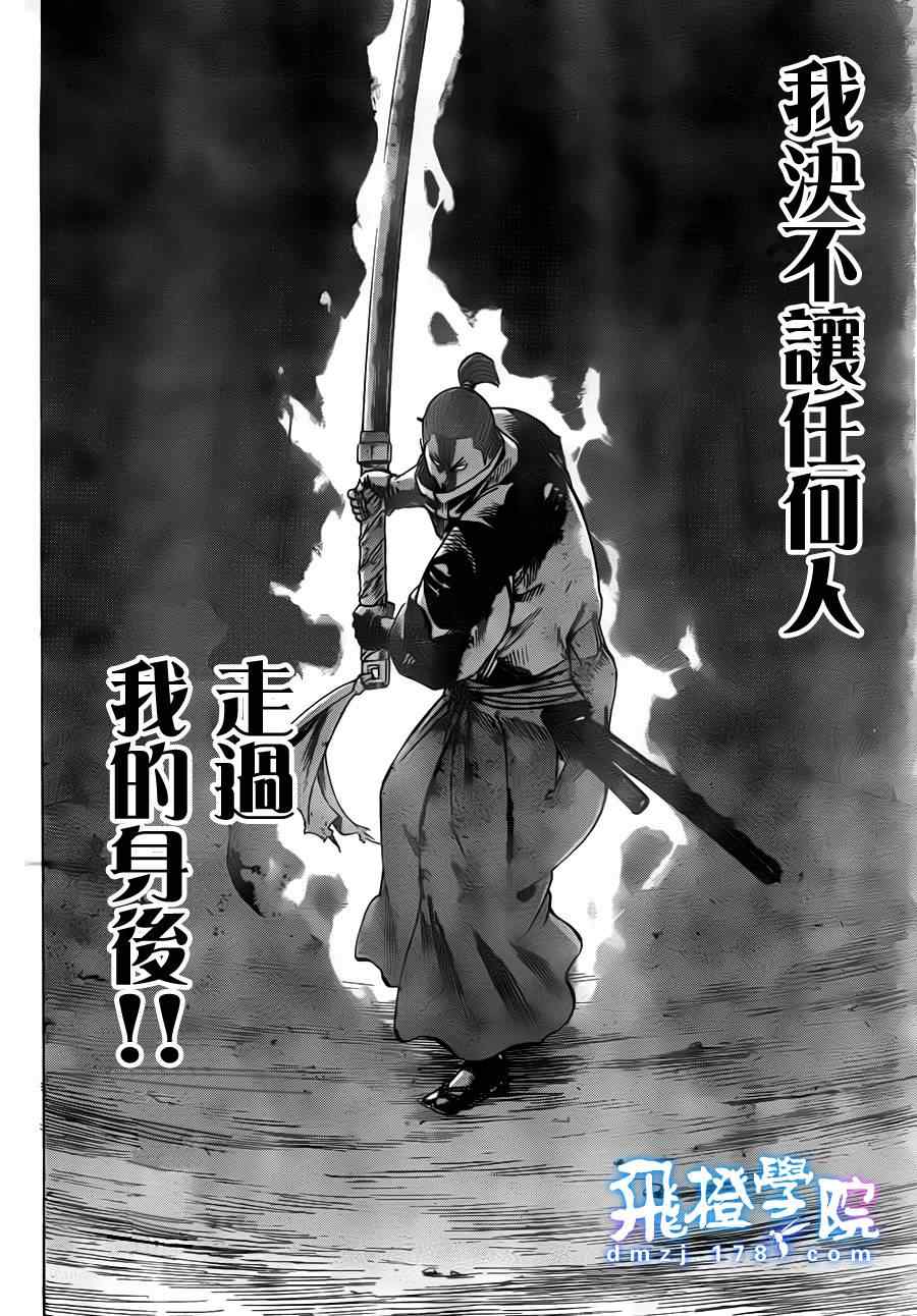 我间乱韩漫全集-第164话无删减无遮挡章节图片 