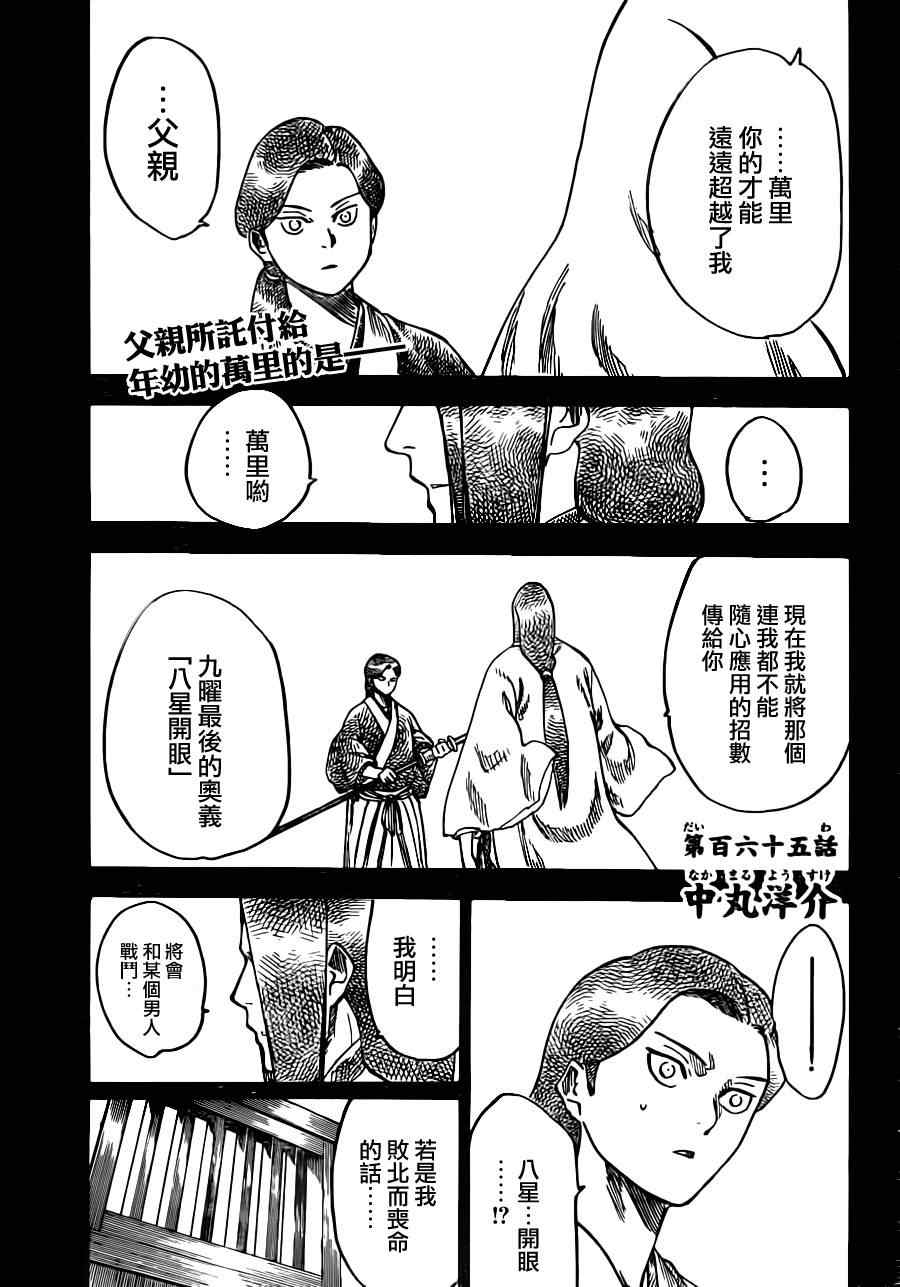 我间乱韩漫全集-第165话无删减无遮挡章节图片 