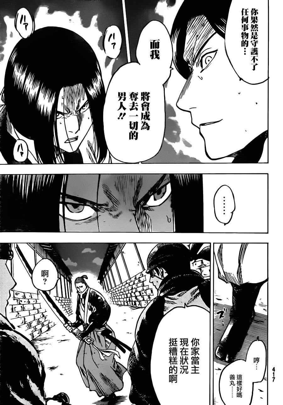 我间乱韩漫全集-第165话无删减无遮挡章节图片 