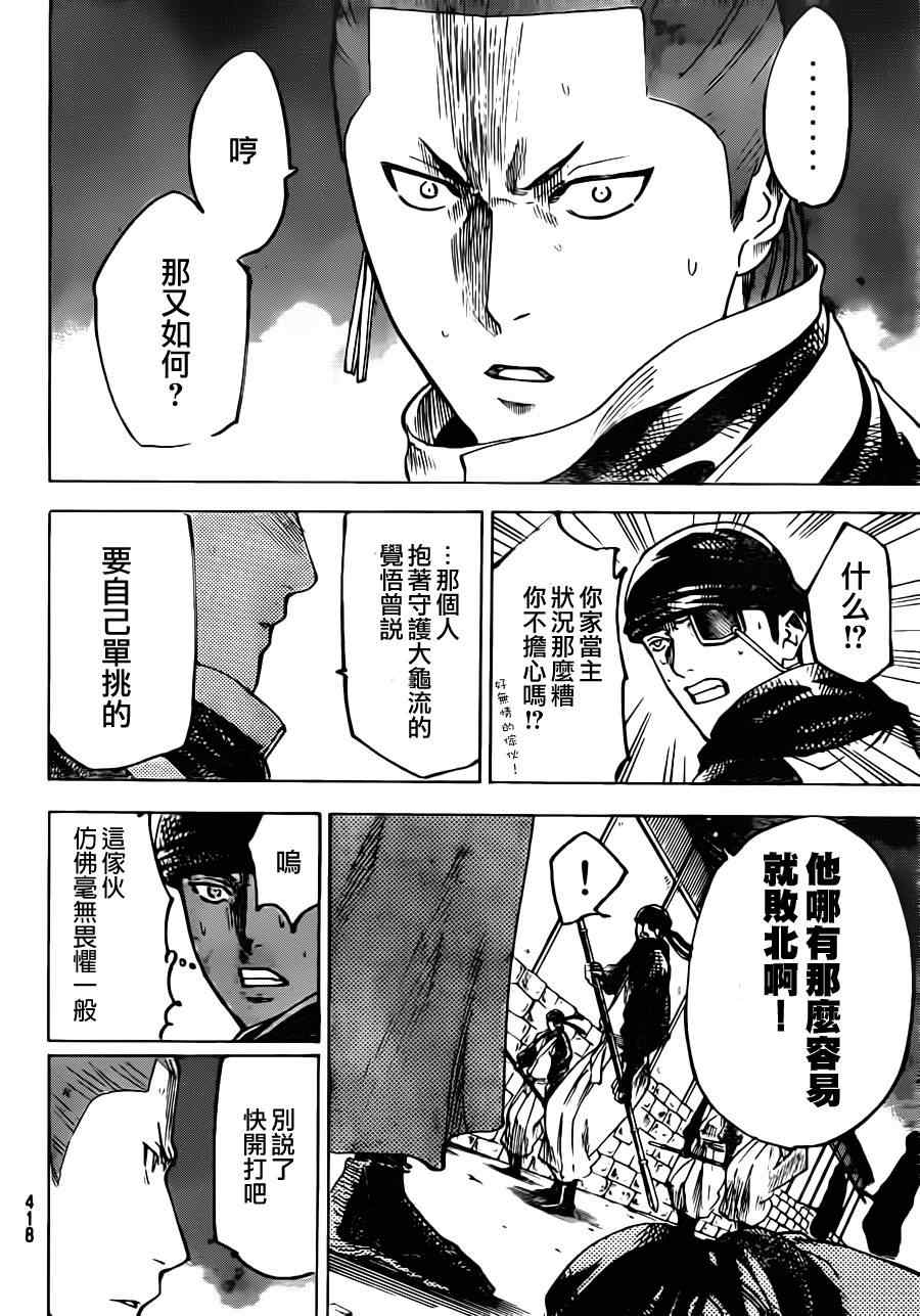 我间乱韩漫全集-第165话无删减无遮挡章节图片 