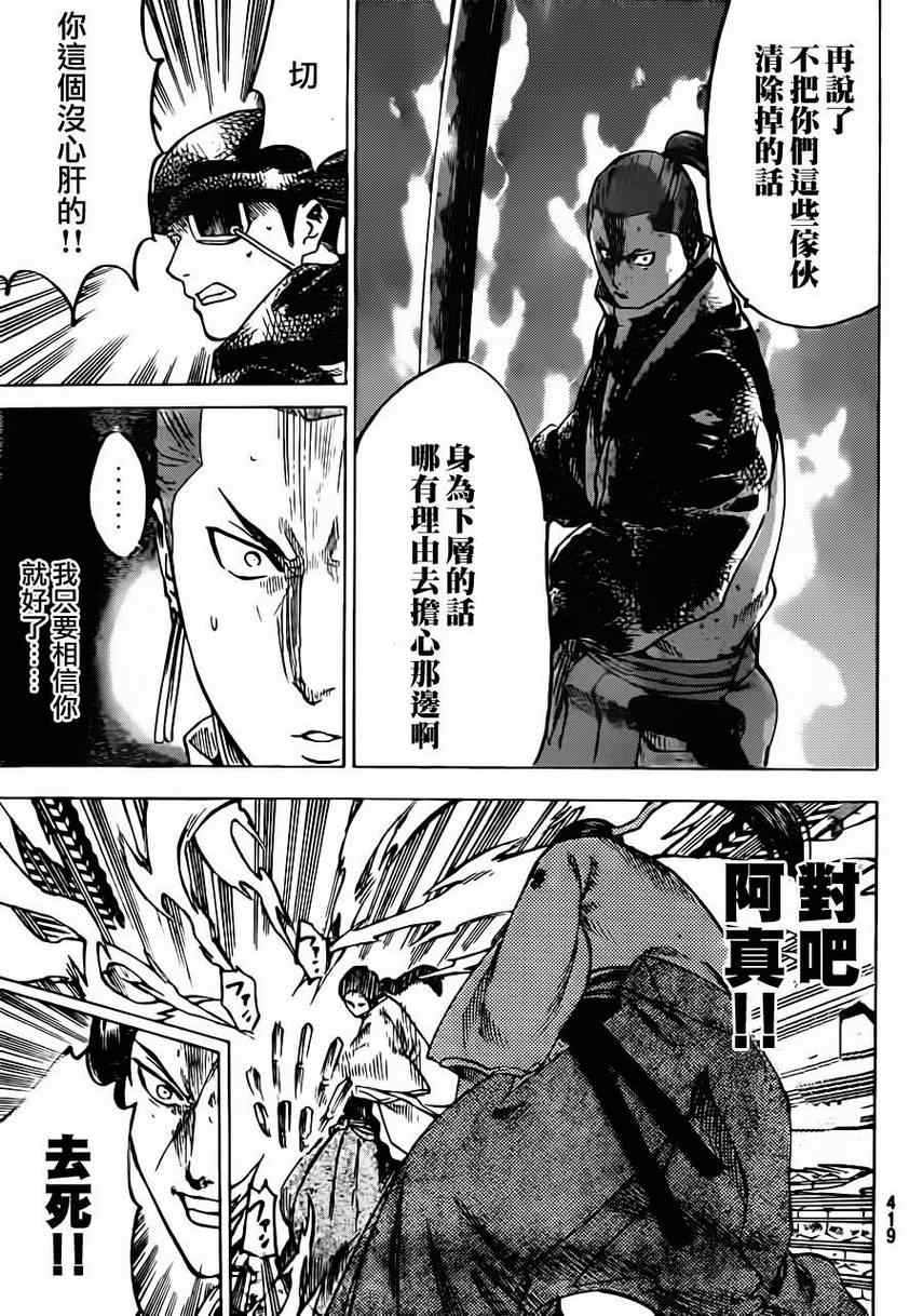 我间乱韩漫全集-第165话无删减无遮挡章节图片 