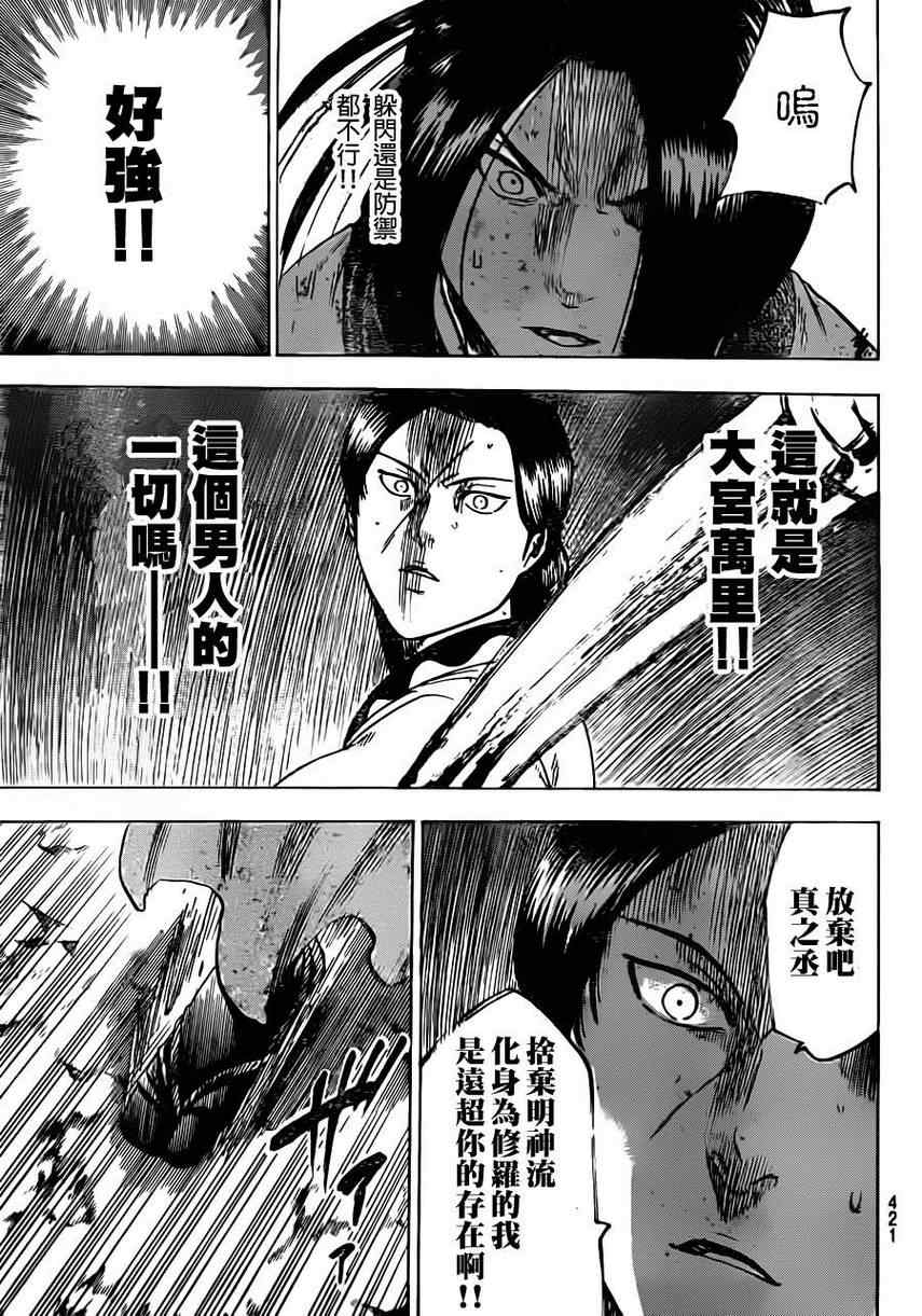 我间乱韩漫全集-第165话无删减无遮挡章节图片 
