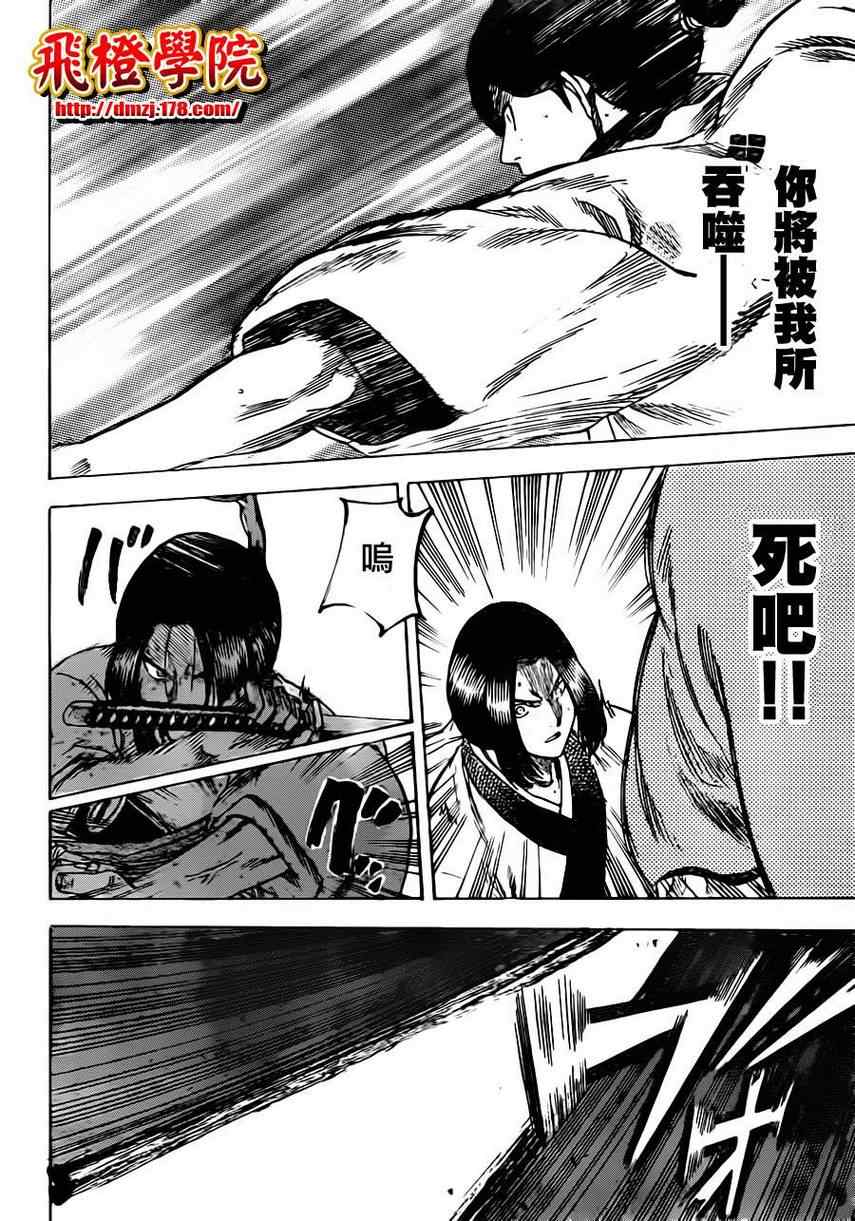 我间乱韩漫全集-第165话无删减无遮挡章节图片 