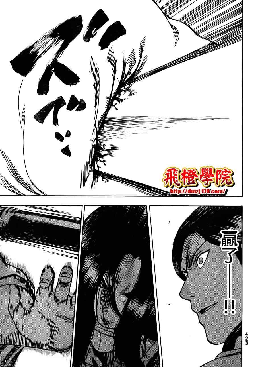 我间乱韩漫全集-第165话无删减无遮挡章节图片 