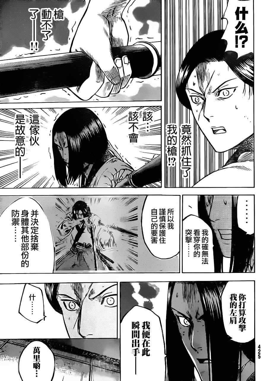 我间乱韩漫全集-第165话无删减无遮挡章节图片 