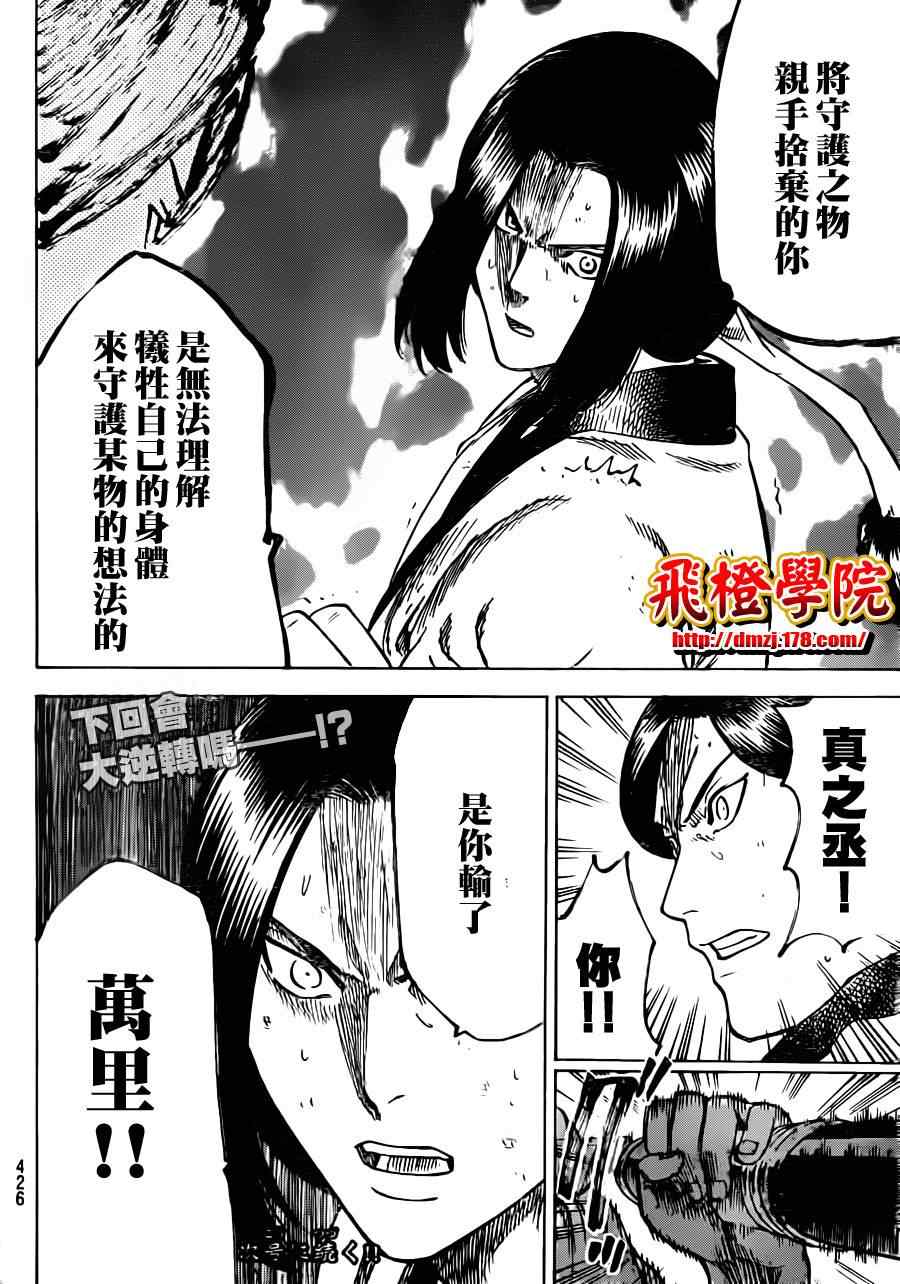 我间乱韩漫全集-第165话无删减无遮挡章节图片 
