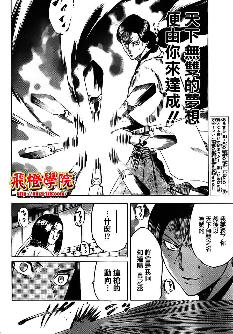 我间乱韩漫全集-第165话无删减无遮挡章节图片 