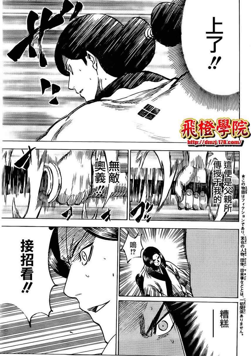 我间乱韩漫全集-第165话无删减无遮挡章节图片 