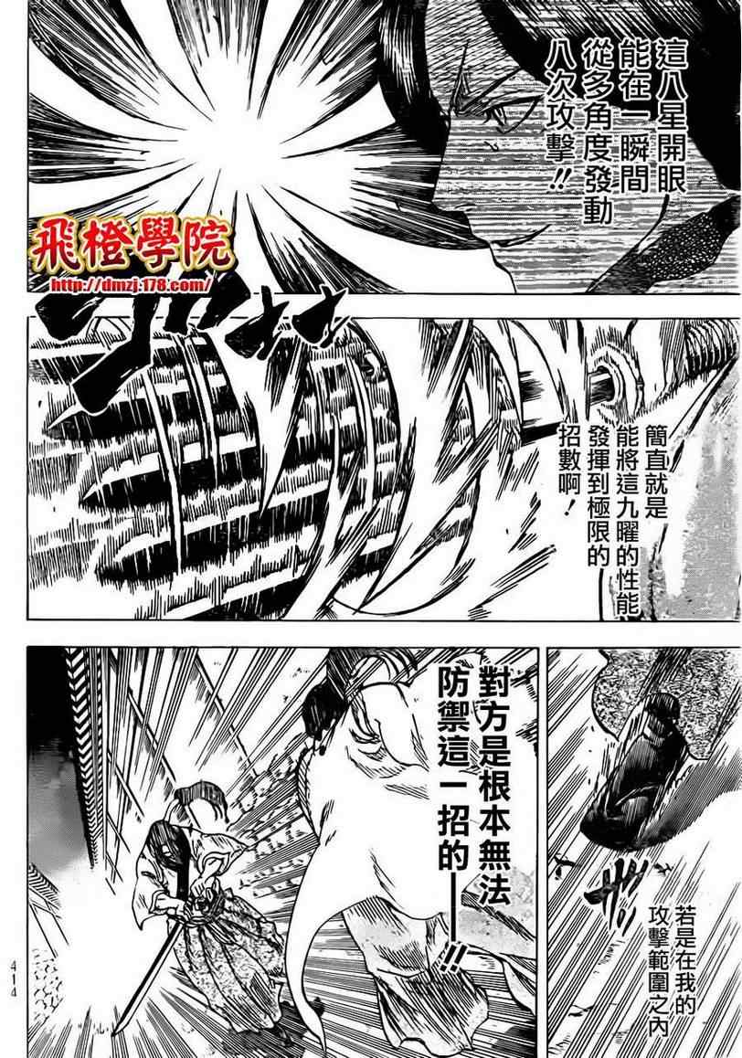 我间乱韩漫全集-第165话无删减无遮挡章节图片 