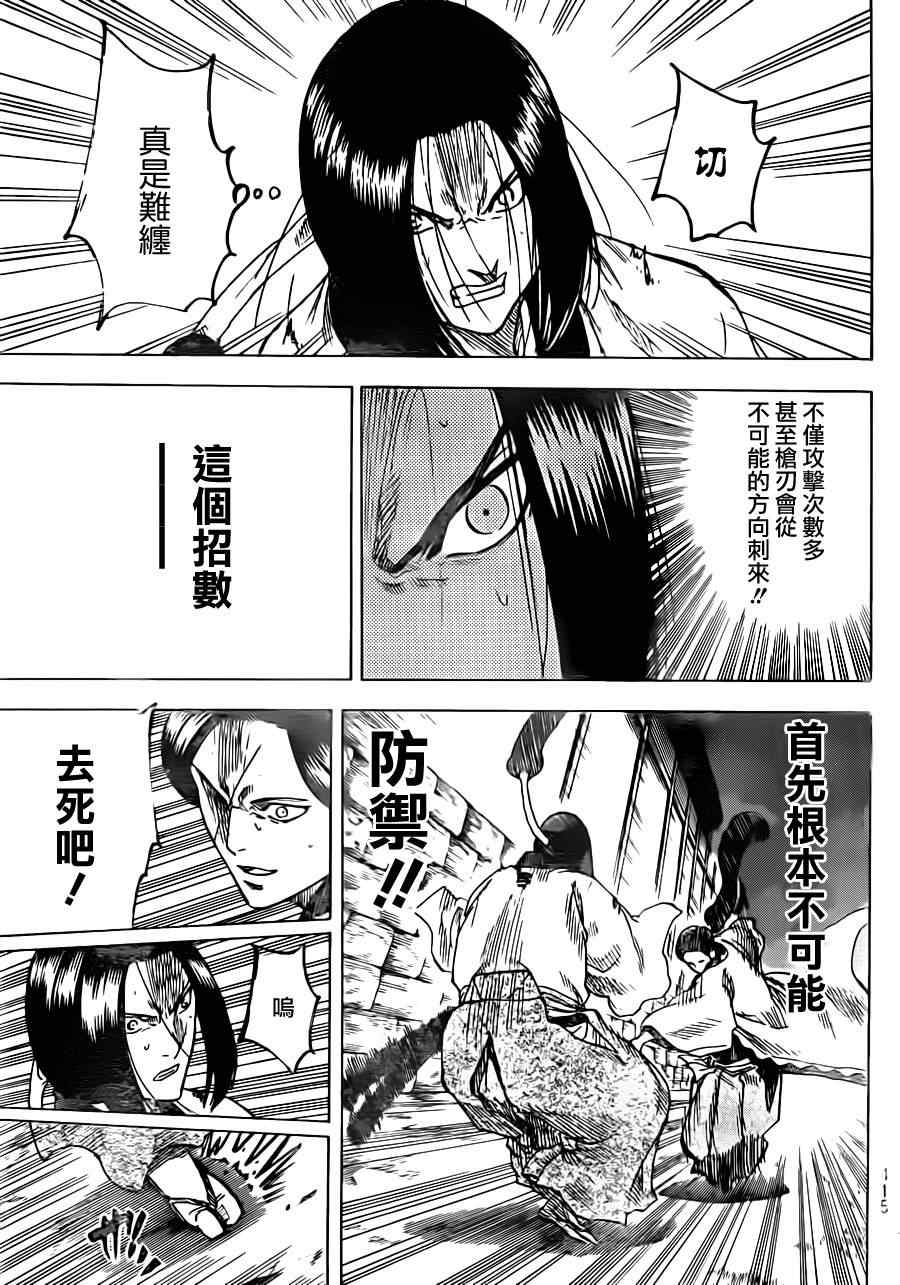 我间乱韩漫全集-第165话无删减无遮挡章节图片 