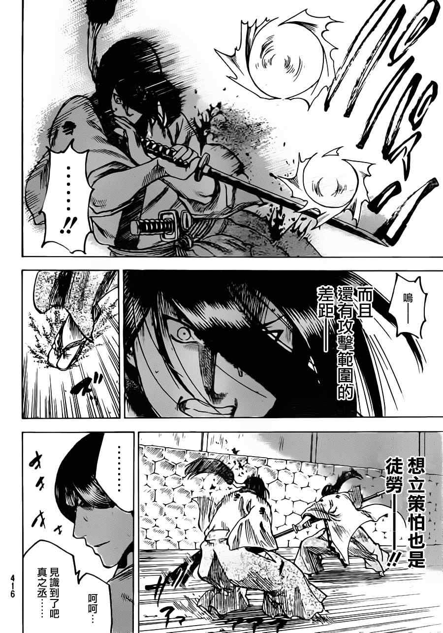 我间乱韩漫全集-第165话无删减无遮挡章节图片 