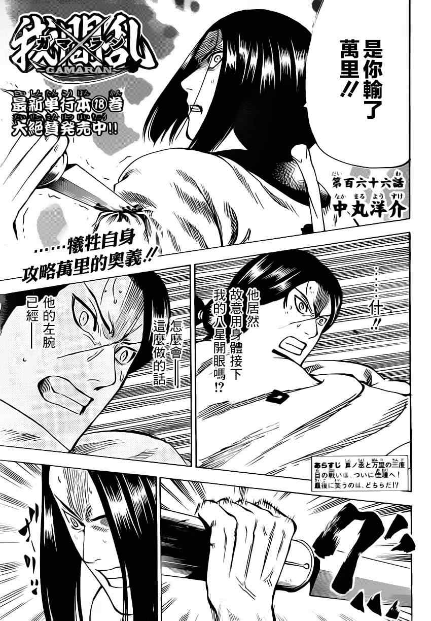 我间乱韩漫全集-第166话无删减无遮挡章节图片 