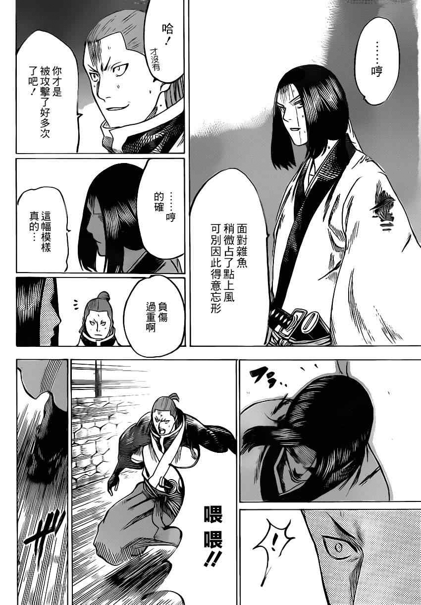 我间乱韩漫全集-第166话无删减无遮挡章节图片 
