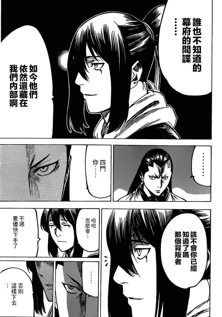我间乱韩漫全集-第166话无删减无遮挡章节图片 