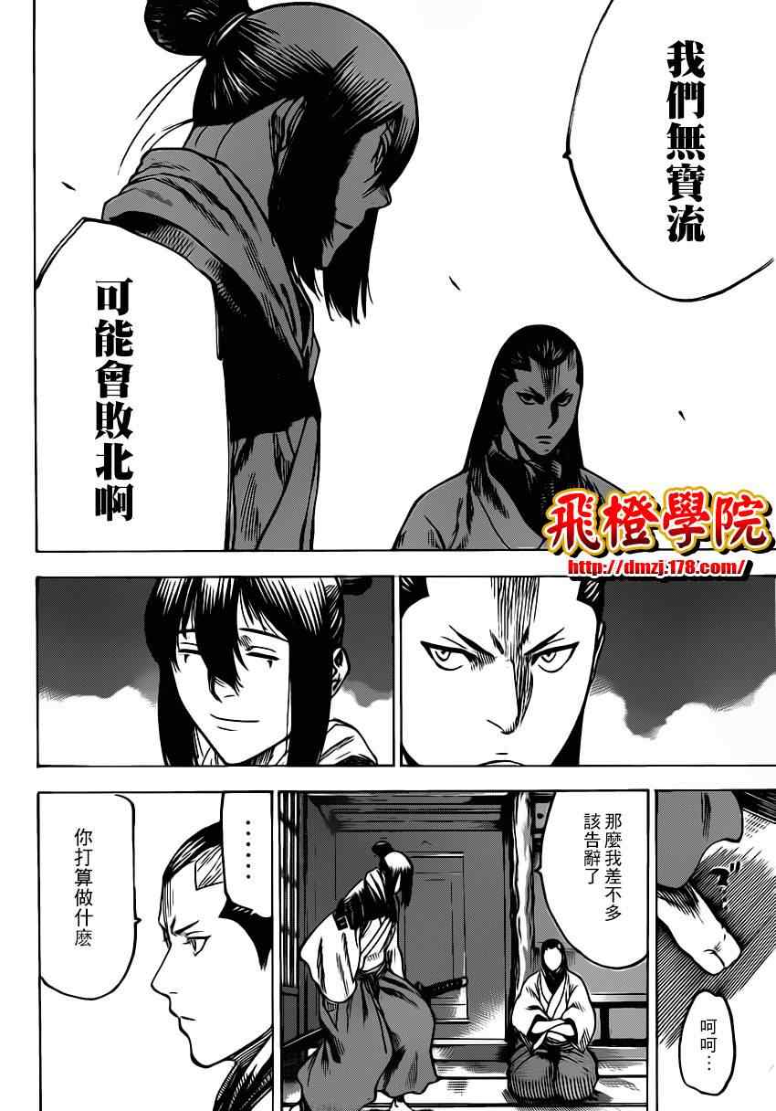 我间乱韩漫全集-第166话无删减无遮挡章节图片 