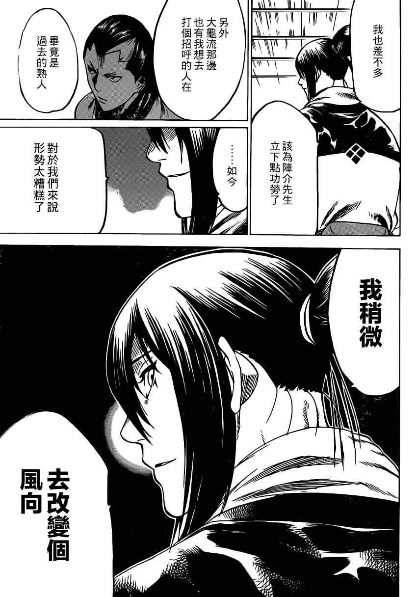 我间乱韩漫全集-第166话无删减无遮挡章节图片 