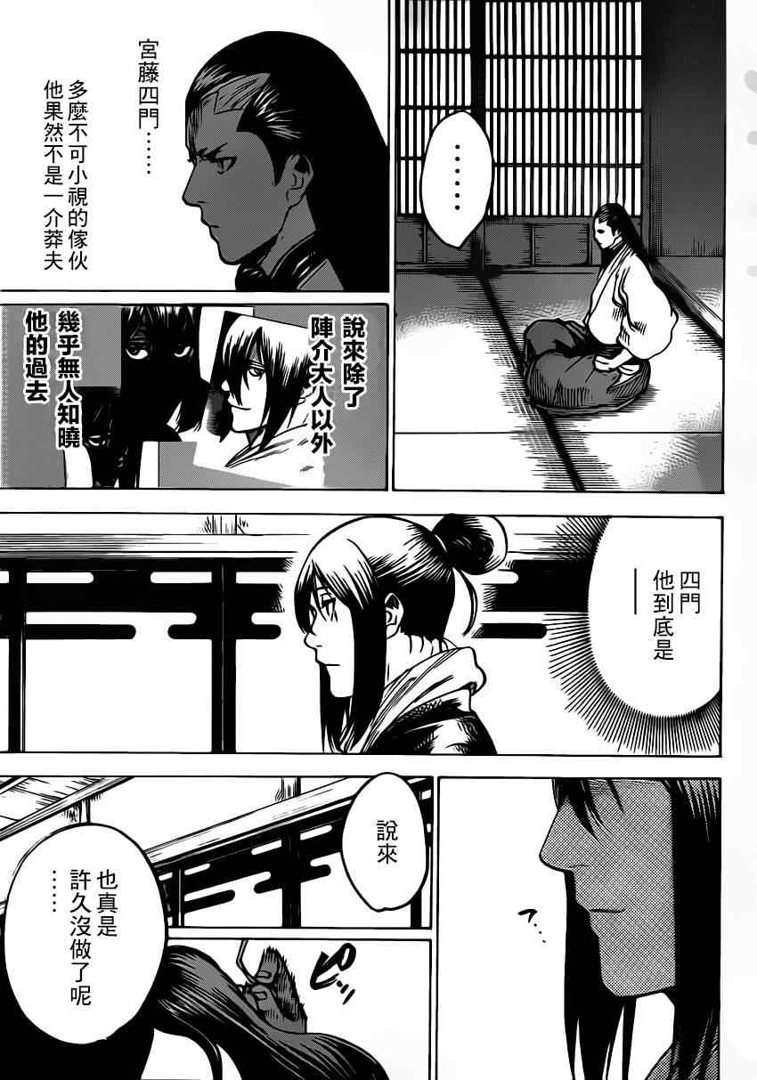 我间乱韩漫全集-第166话无删减无遮挡章节图片 