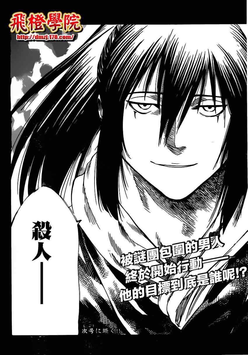 我间乱韩漫全集-第166话无删减无遮挡章节图片 