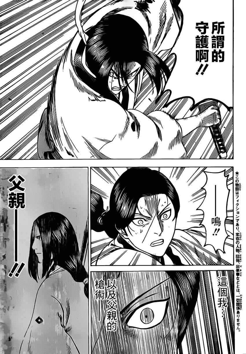 我间乱韩漫全集-第166话无删减无遮挡章节图片 