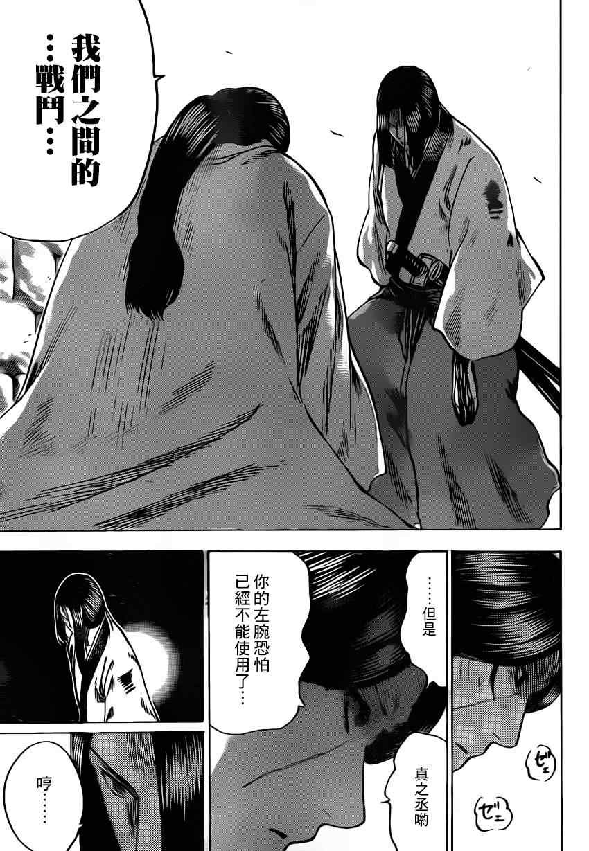 我间乱韩漫全集-第166话无删减无遮挡章节图片 