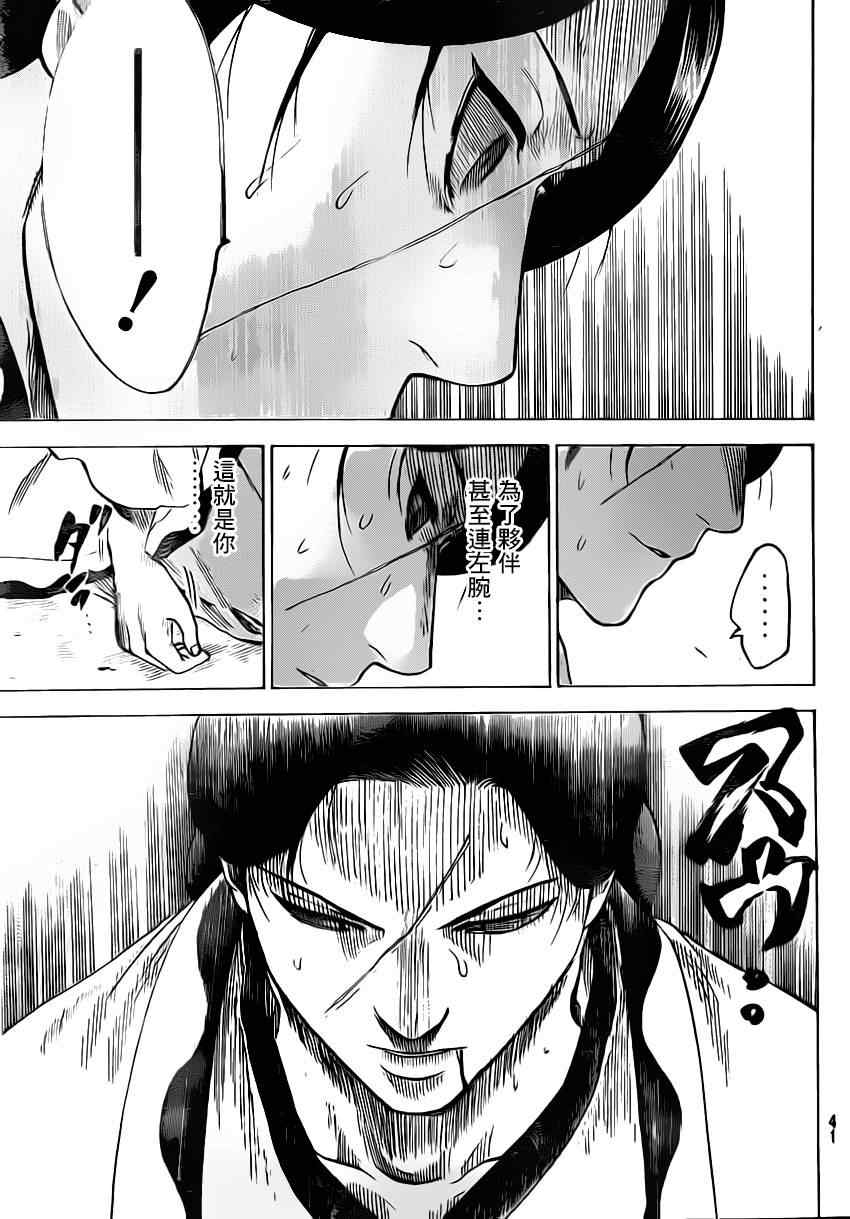 我间乱韩漫全集-第166话无删减无遮挡章节图片 