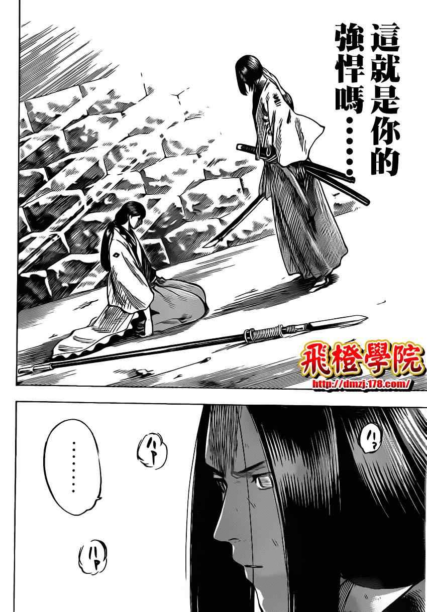 我间乱韩漫全集-第166话无删减无遮挡章节图片 