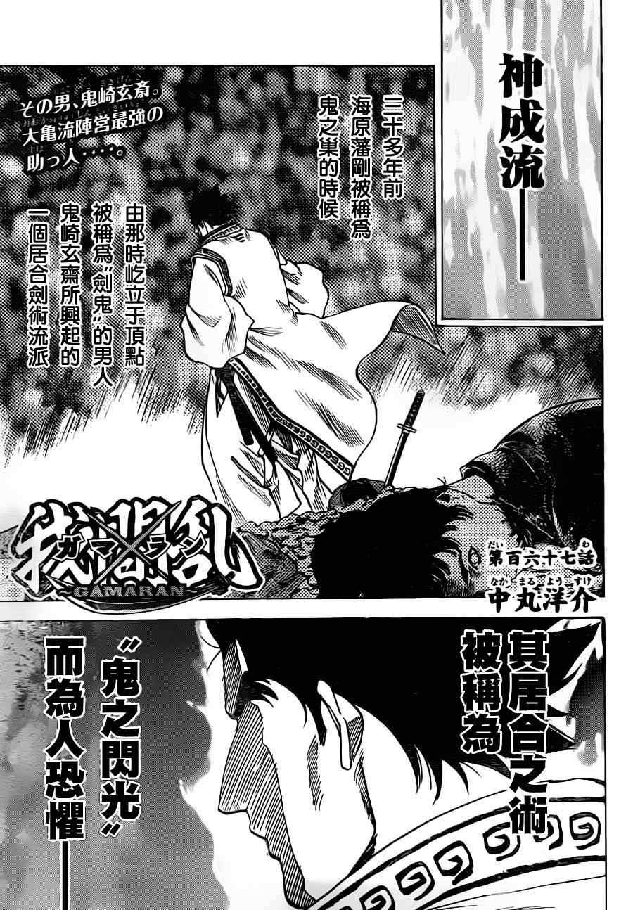 我间乱韩漫全集-第167话无删减无遮挡章节图片 
