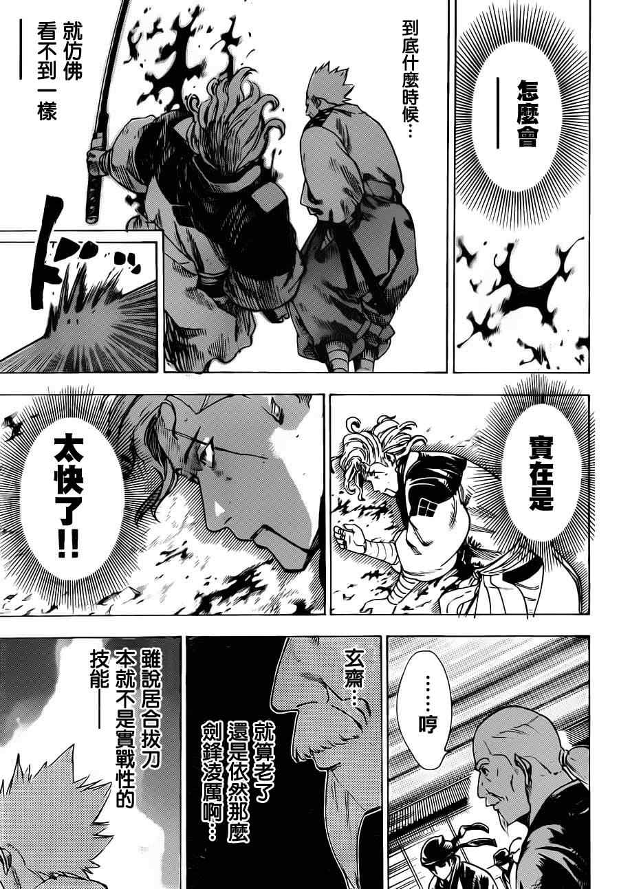 我间乱韩漫全集-第167话无删减无遮挡章节图片 