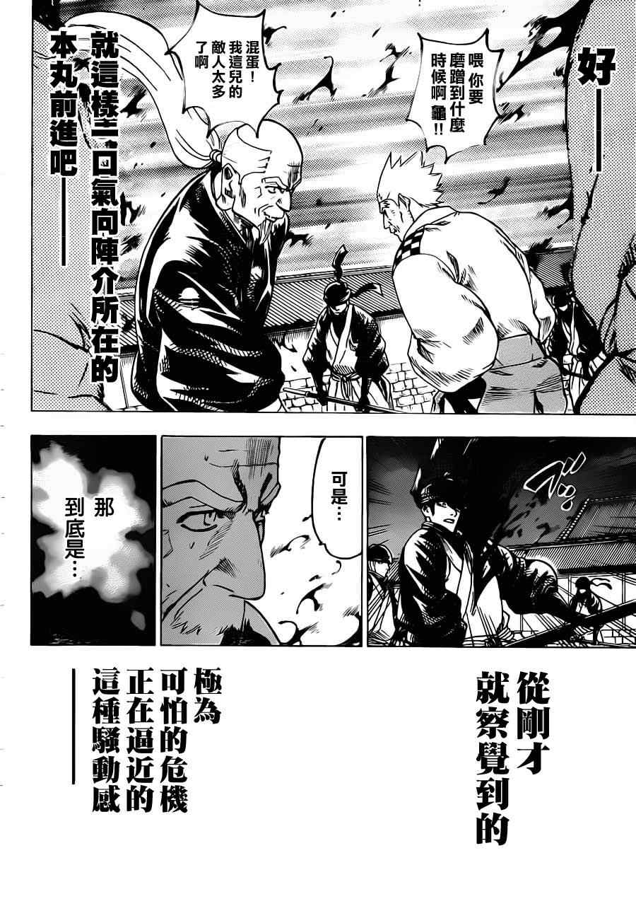 我间乱韩漫全集-第167话无删减无遮挡章节图片 