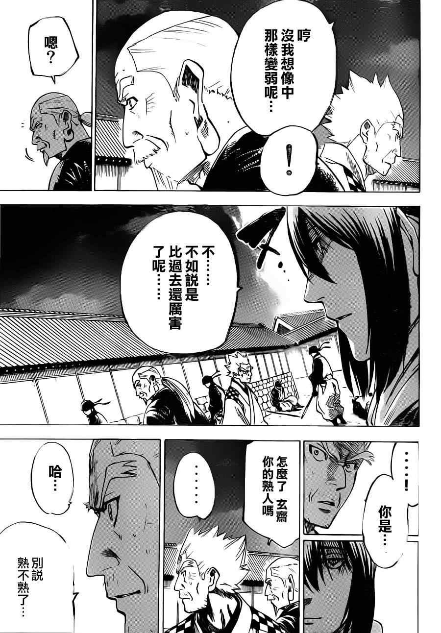 我间乱韩漫全集-第167话无删减无遮挡章节图片 