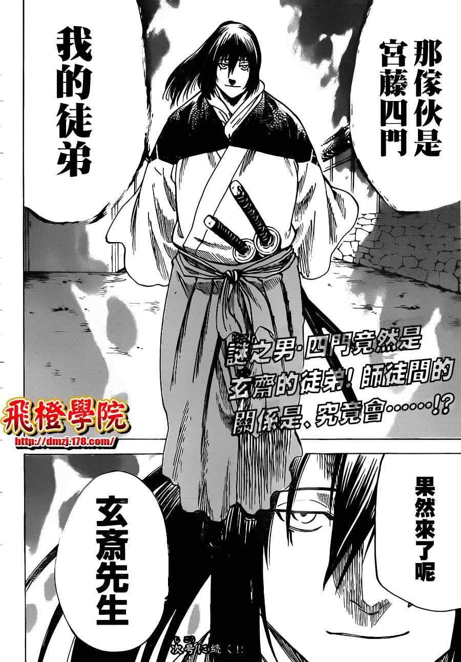 我间乱韩漫全集-第167话无删减无遮挡章节图片 